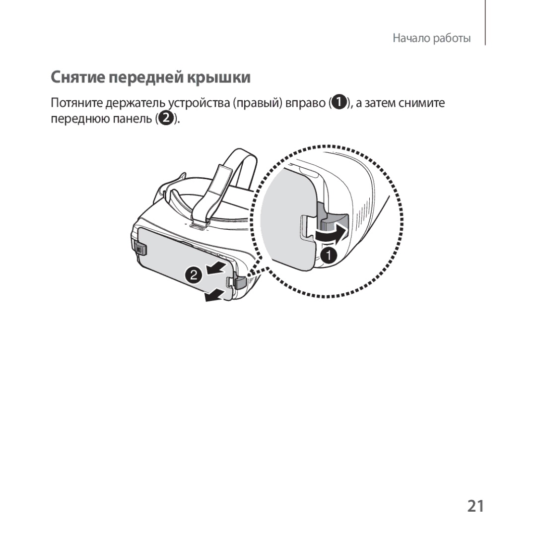 Samsung SM-R325NZVASER, SM-R325NZVASEB manual Снятие передней крышки 