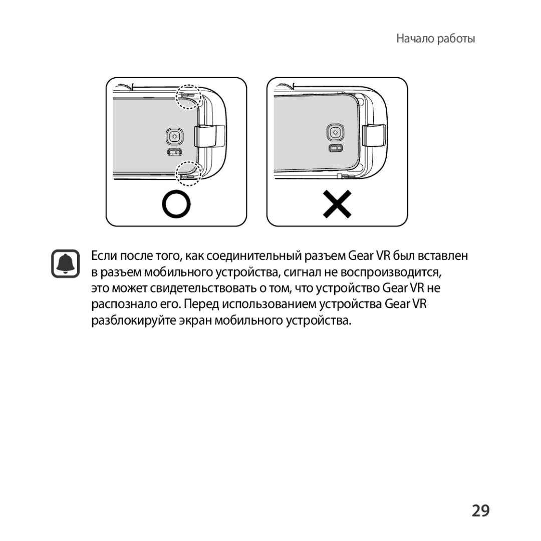 Samsung SM-R325NZVASER, SM-R325NZVASEB manual Начало работы 