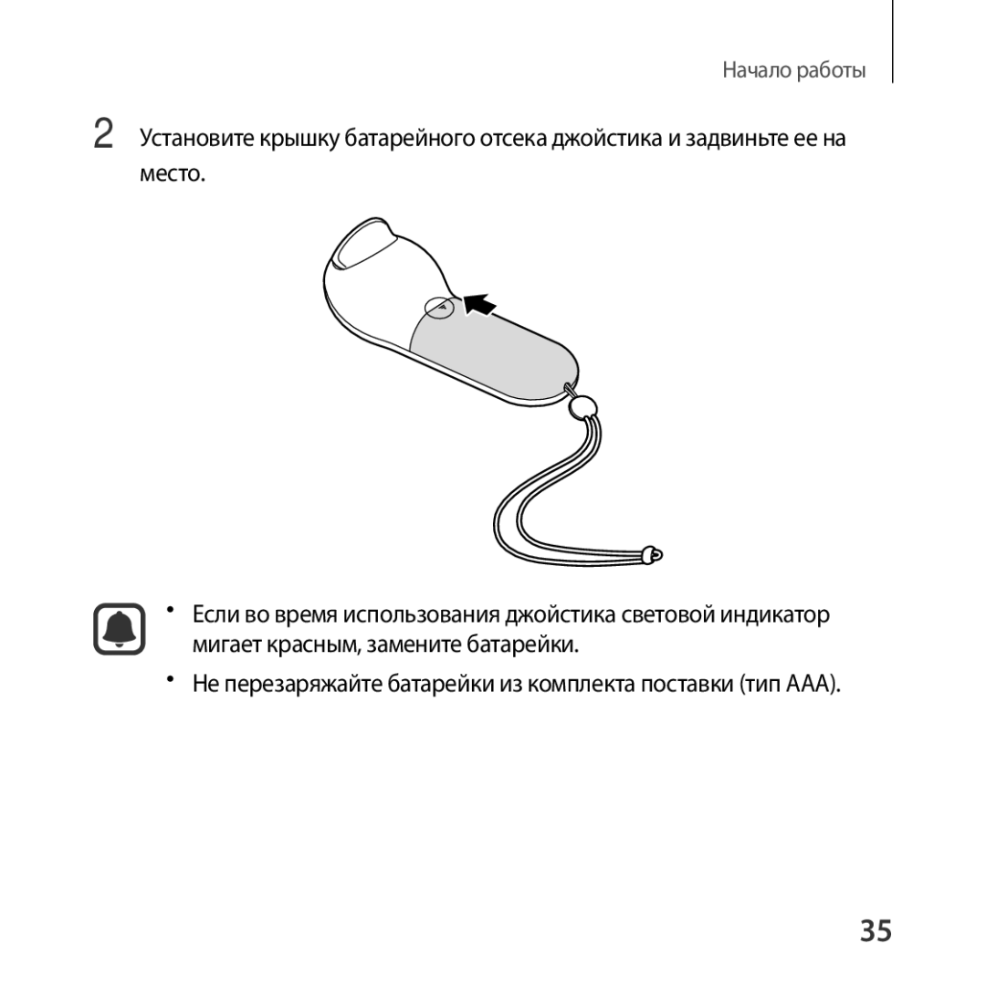 Samsung SM-R325NZVASER, SM-R325NZVASEB manual Начало работы 