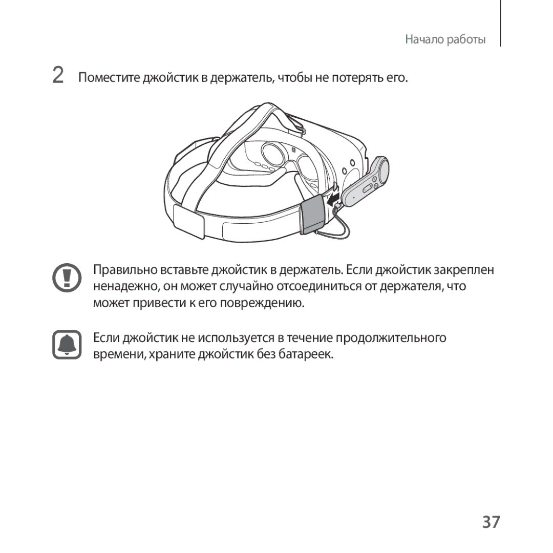 Samsung SM-R325NZVASER, SM-R325NZVASEB manual Начало работы 