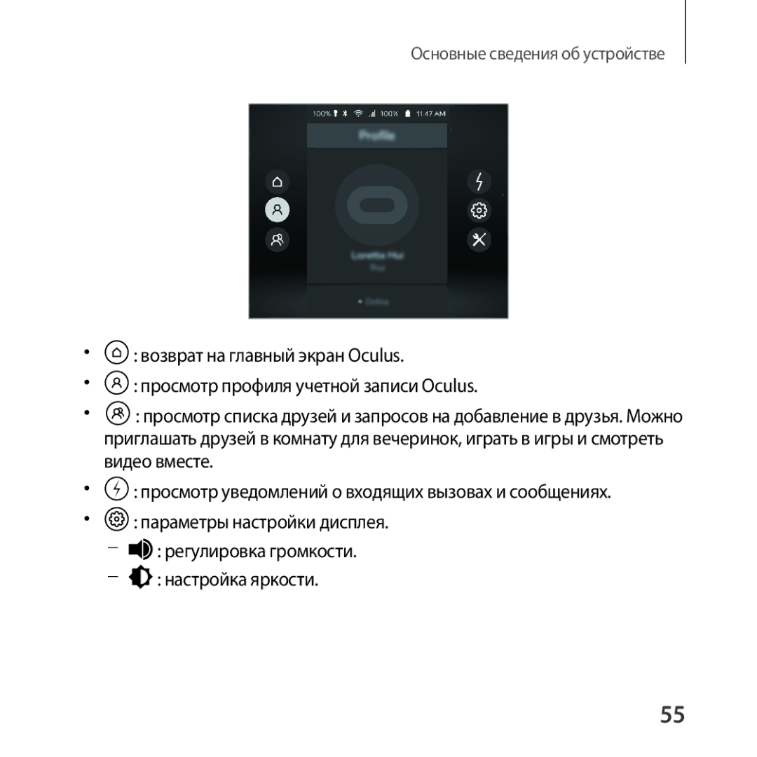 Samsung SM-R325NZVASER, SM-R325NZVASEB manual Основные сведения об устройстве 