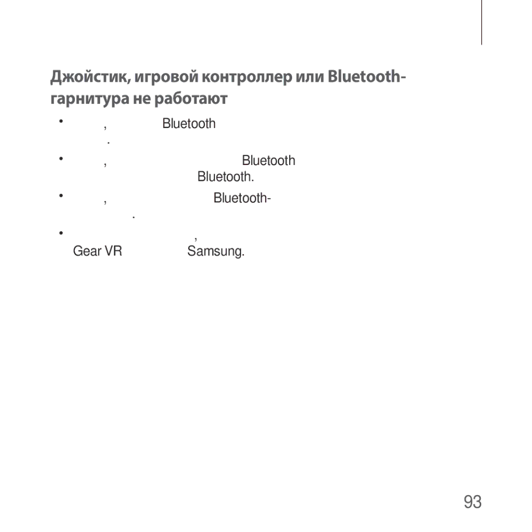 Samsung SM-R325NZVASER, SM-R325NZVASEB manual Приложение 