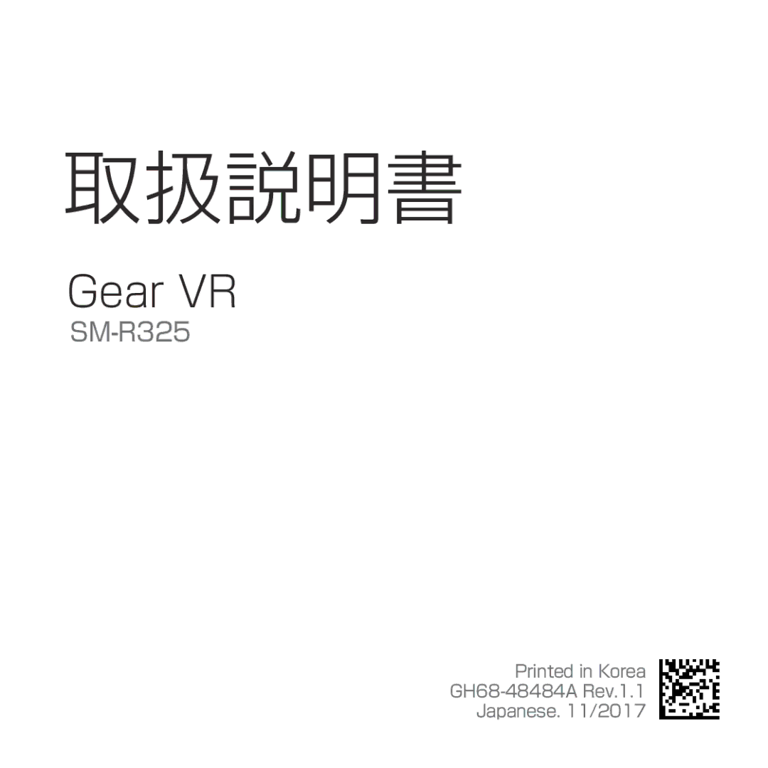 Samsung SM-R325NZVAXJP manual 取扱説明書 