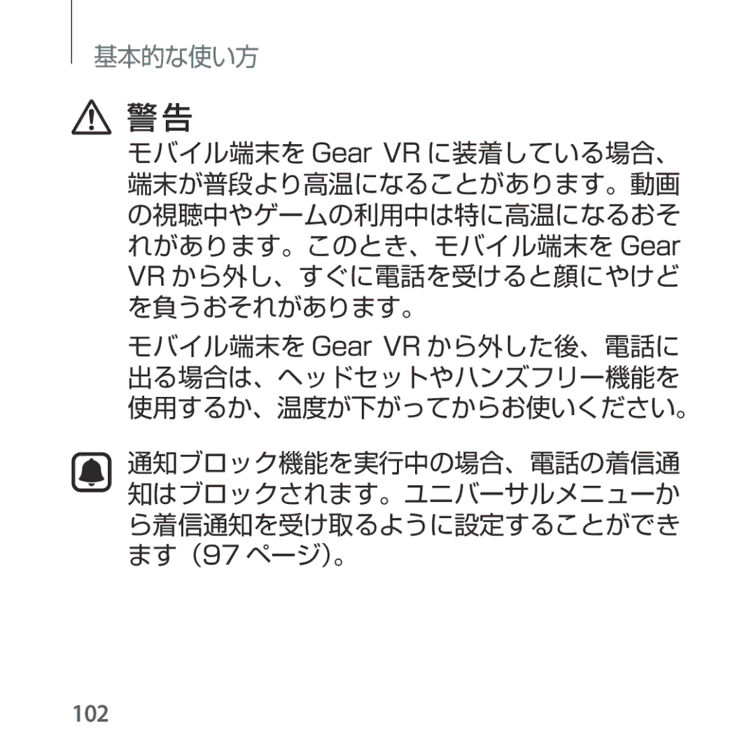 Samsung SM-R325NZVAXJP manual 102 