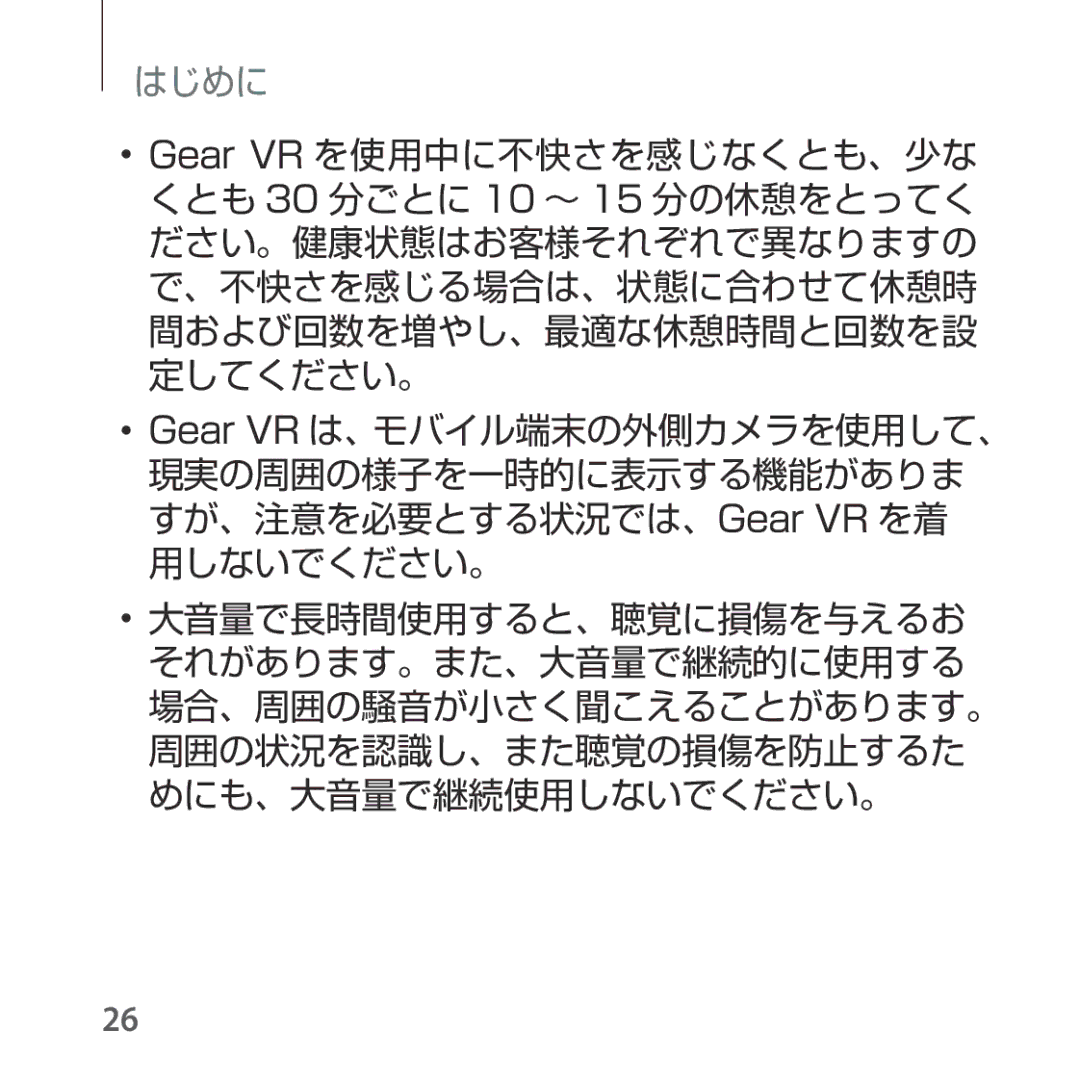 Samsung SM-R325NZVAXJP manual はじめに 