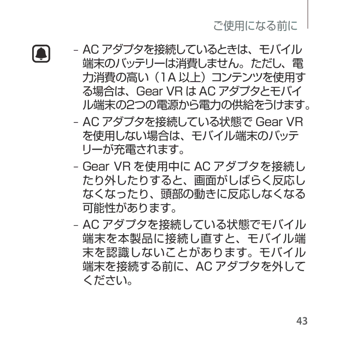 Samsung SM-R325NZVAXJP manual ご使用になる前に 