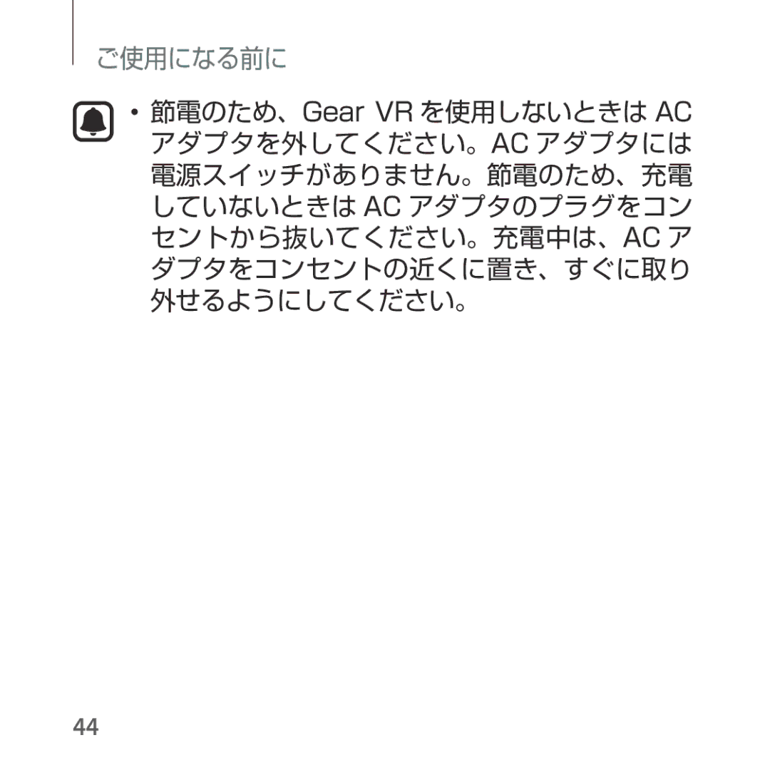 Samsung SM-R325NZVAXJP manual ご使用になる前に 