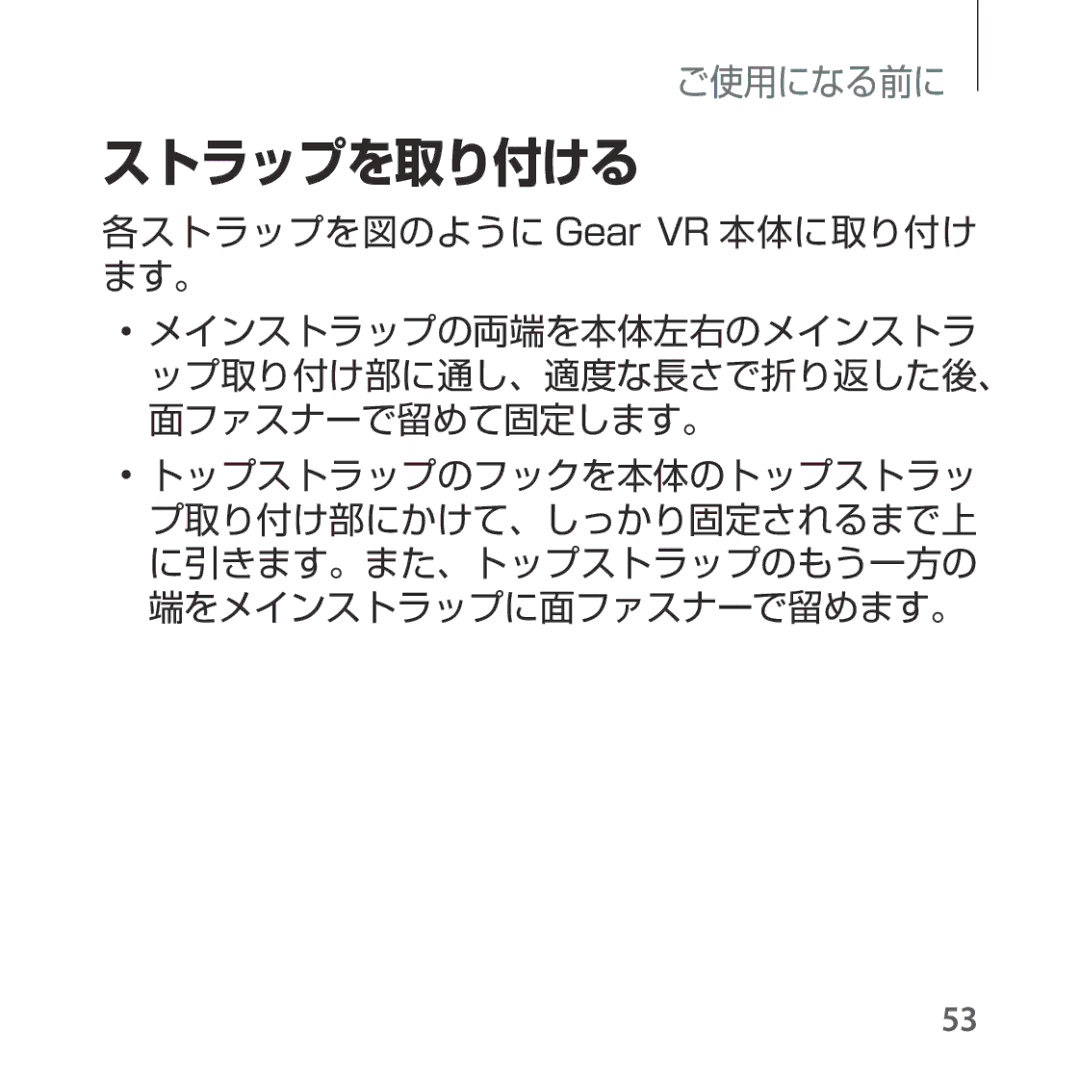 Samsung SM-R325NZVAXJP manual ストラップを取り付ける 