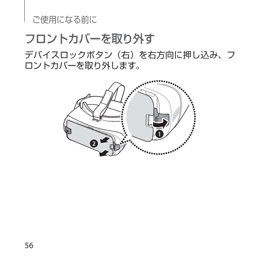 Samsung SM-R325NZVAXJP manual フロントカバーを取り外す 