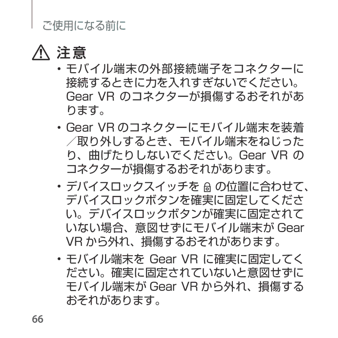 Samsung SM-R325NZVAXJP manual ご使用になる前に 