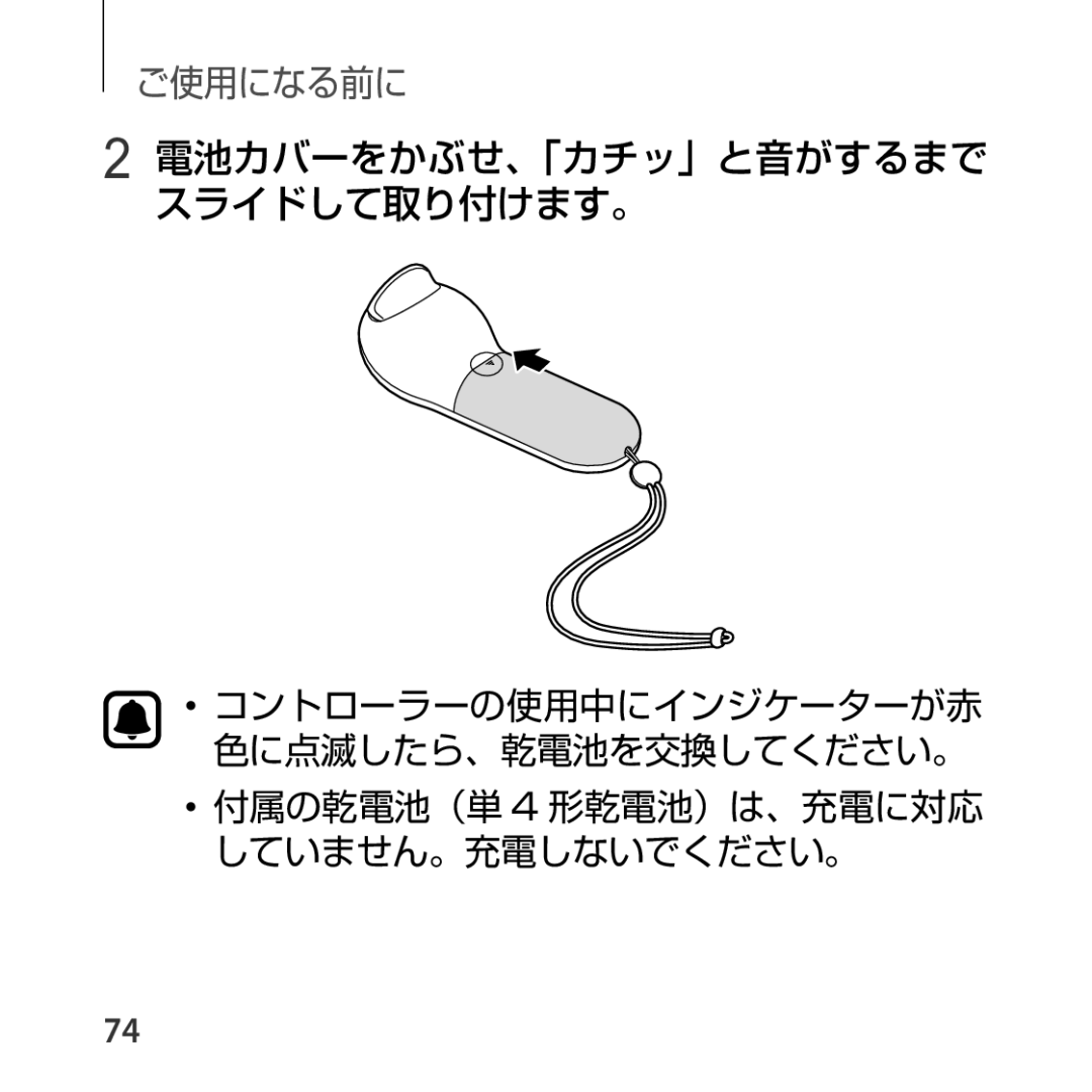 Samsung SM-R325NZVAXJP manual 電池カバーをかぶせ、「カチッ」と音がするまでスライドして取り付けます。 