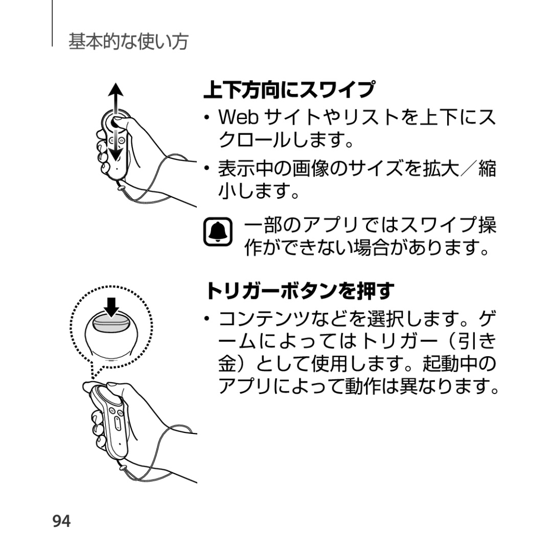 Samsung SM-R325NZVAXJP manual トリガーボタンを押す 