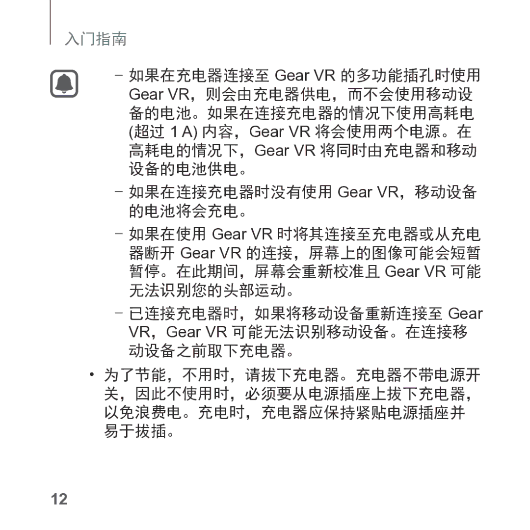 Samsung SM-R325NZVAXXV manual 无法识别您的头部运动。, 动设备之前取下充电器。 