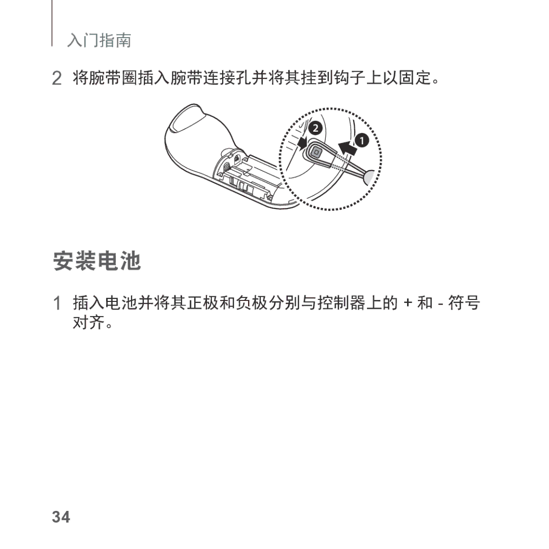 Samsung SM-R325NZVAXXV manual 安装电池, 将腕带圈插入腕带连接孔并将其挂到钩子上以固定。, 插入电池并将其正极和负极分别与控制器上的 + 和 符号 对齐。 