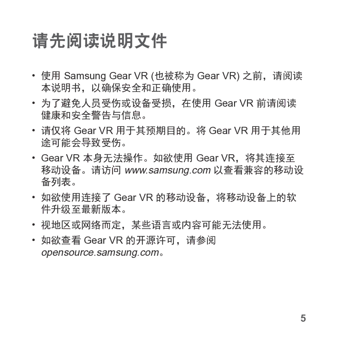 Samsung SM-R325NZVAXXV manual 请先阅读说明文件 