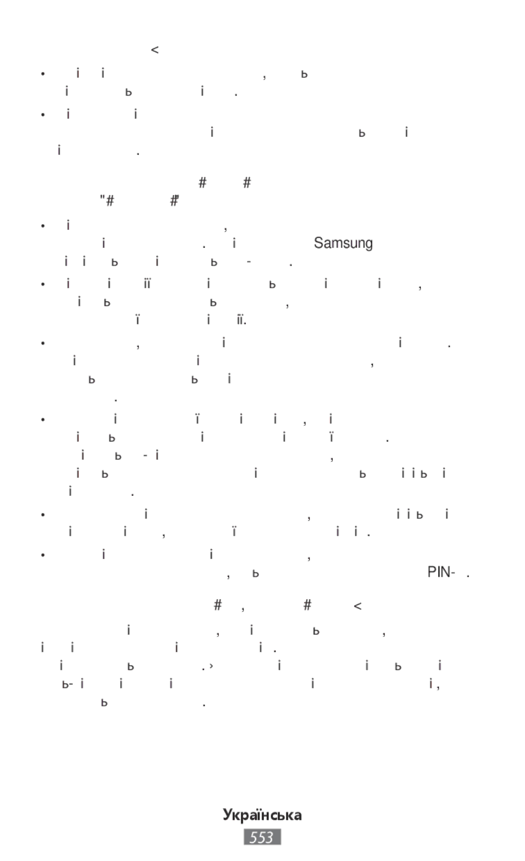 Samsung SM-R3500ZKAXEH manual Обережно поводьтеся з кабелями, Не розповсюджуйте матеріали, захищені авторськими правами 