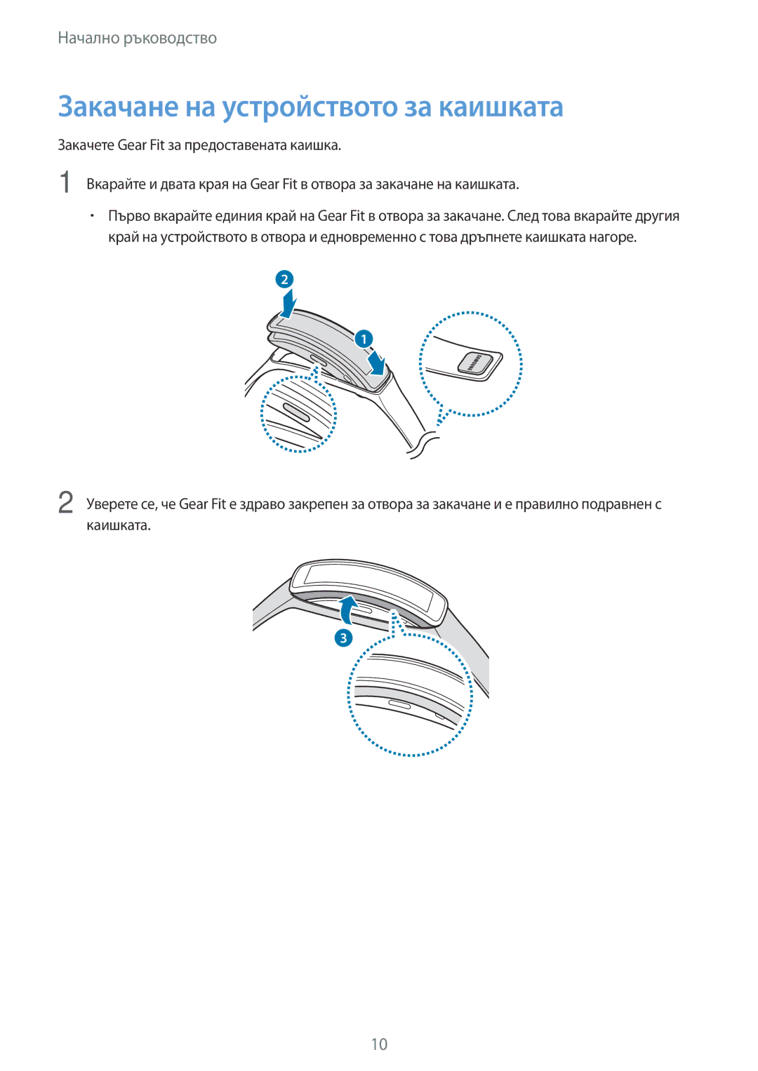 Samsung SM-R3500ZKAEUX, SM-R3500ZKABGL manual Закачане на устройството за каишката 