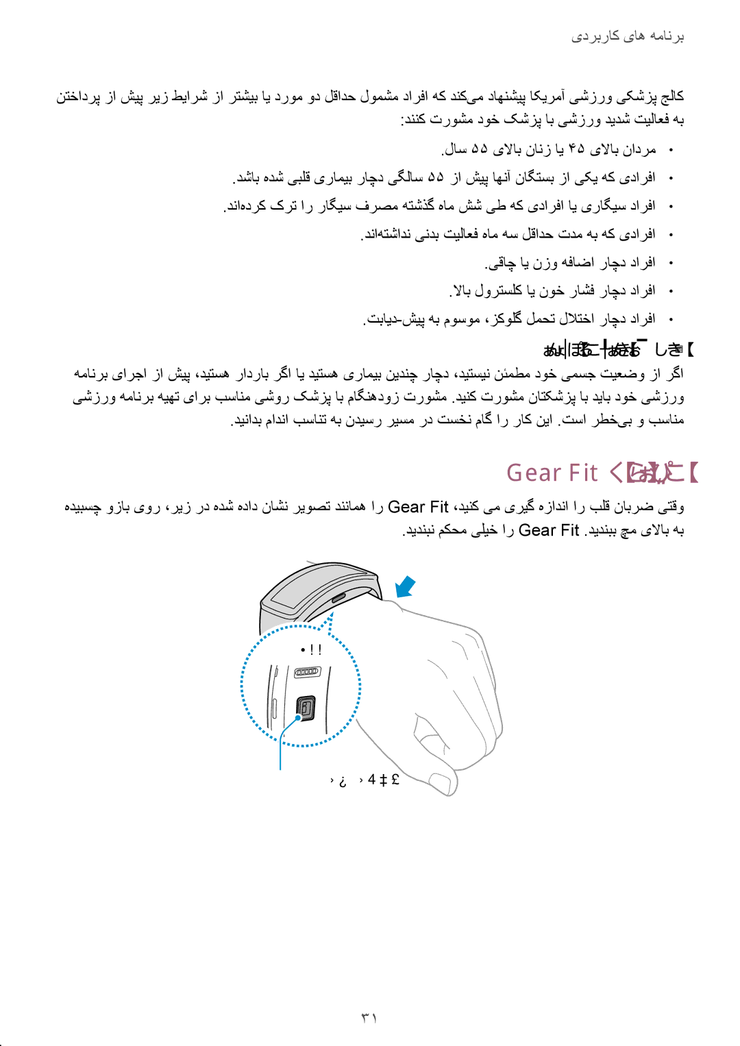 Samsung SM-R3500ZKATMC, SM-R3500ZKAEUX Gear Fit زا هدافتسا, لاس 55 یلااب نانز ای 45 یلااب نادرم, دینک لاوس ،دیراد کش رگا 