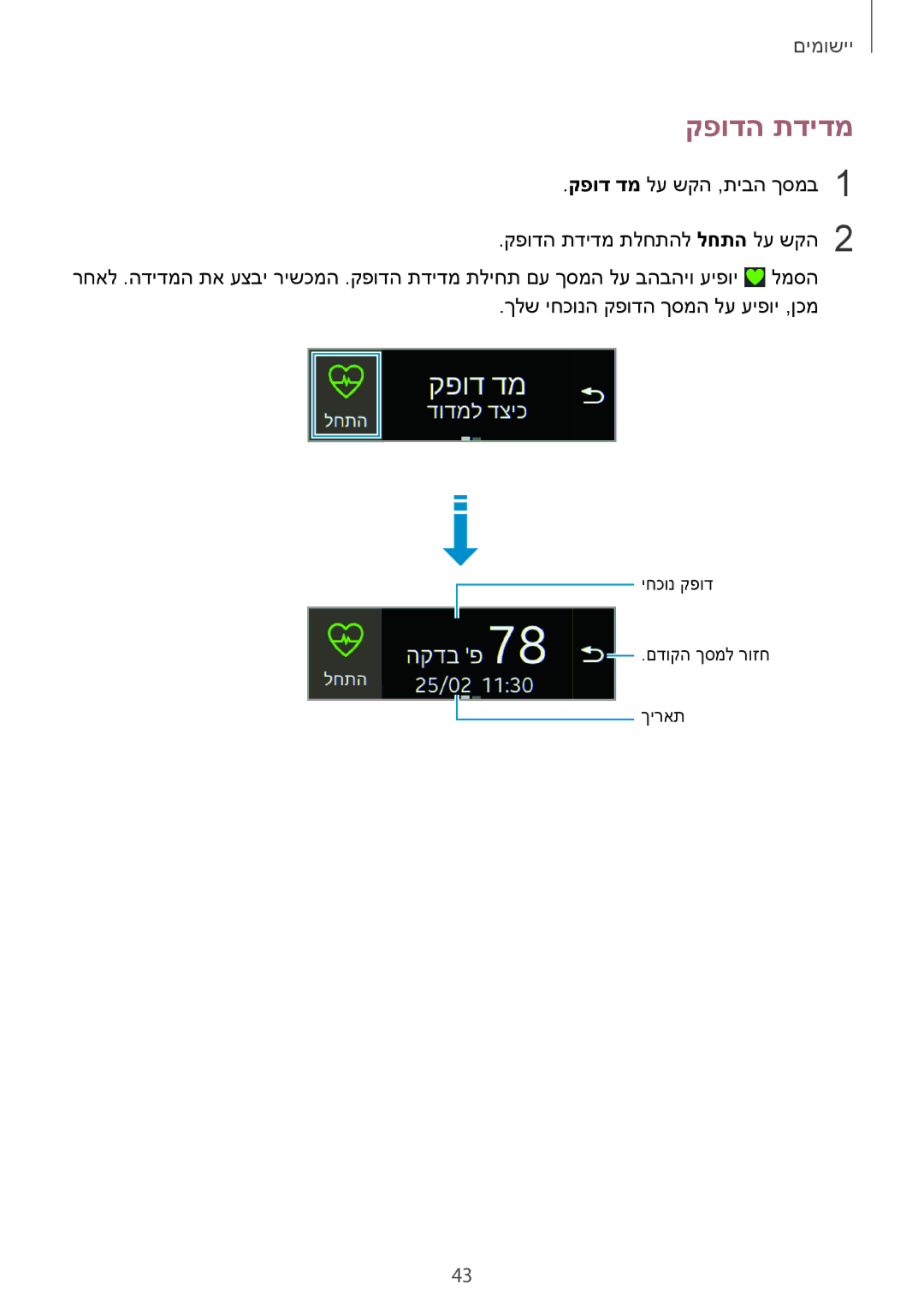 Samsung SM-R3500ZKAILO, SM-R3500ZKASEE manual קפודה תדידמ 