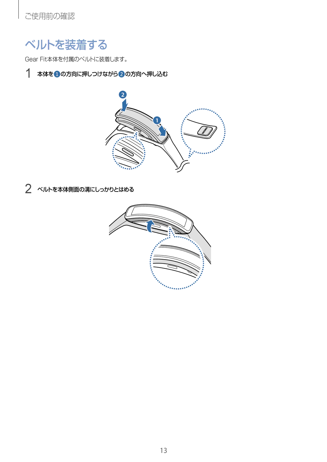 Samsung SM-R3500ZKADCM, SM-R3500ZKAXJP, SM-R3500ZKAKDI, SM-R3500ZKAEUX manual ベルトを装着する 