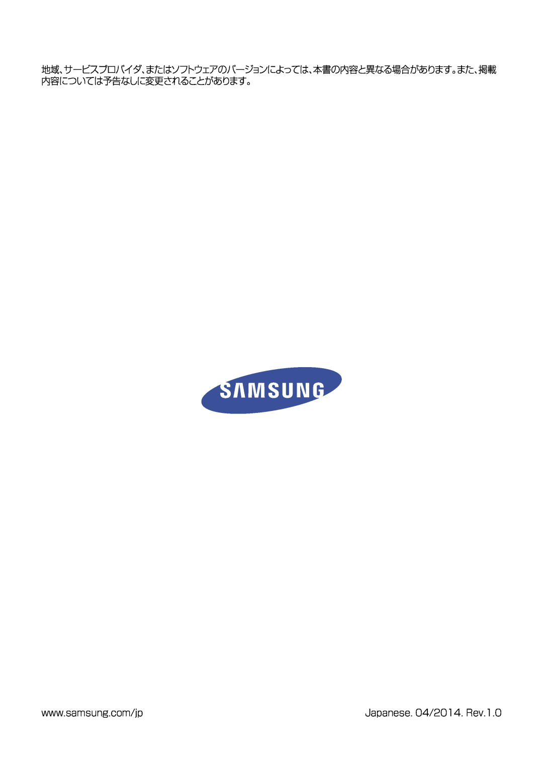 Samsung SM-R3500ZKAXJP, SM-R3500ZKADCM, SM-R3500ZKAKDI, SM-R3500ZKAEUX manual Japanese. 04/2014. Rev.1.0 