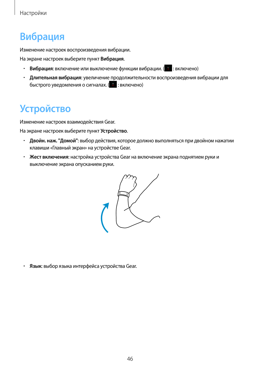 Samsung SM-R3600ZBASER, SM-R3600DANSEB, SM-R3600ZINSEB, SM-R3600DAASEB, SM-R3600ZBASEB, SM-R3600DAASER Вибрация, Устройство 