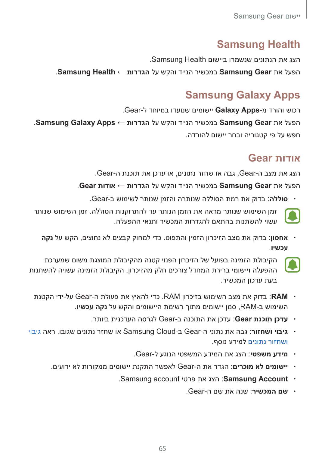 Samsung SM-R365NZKAILO manual Samsung Health, Samsung Galaxy Apps, Gear תודוא 