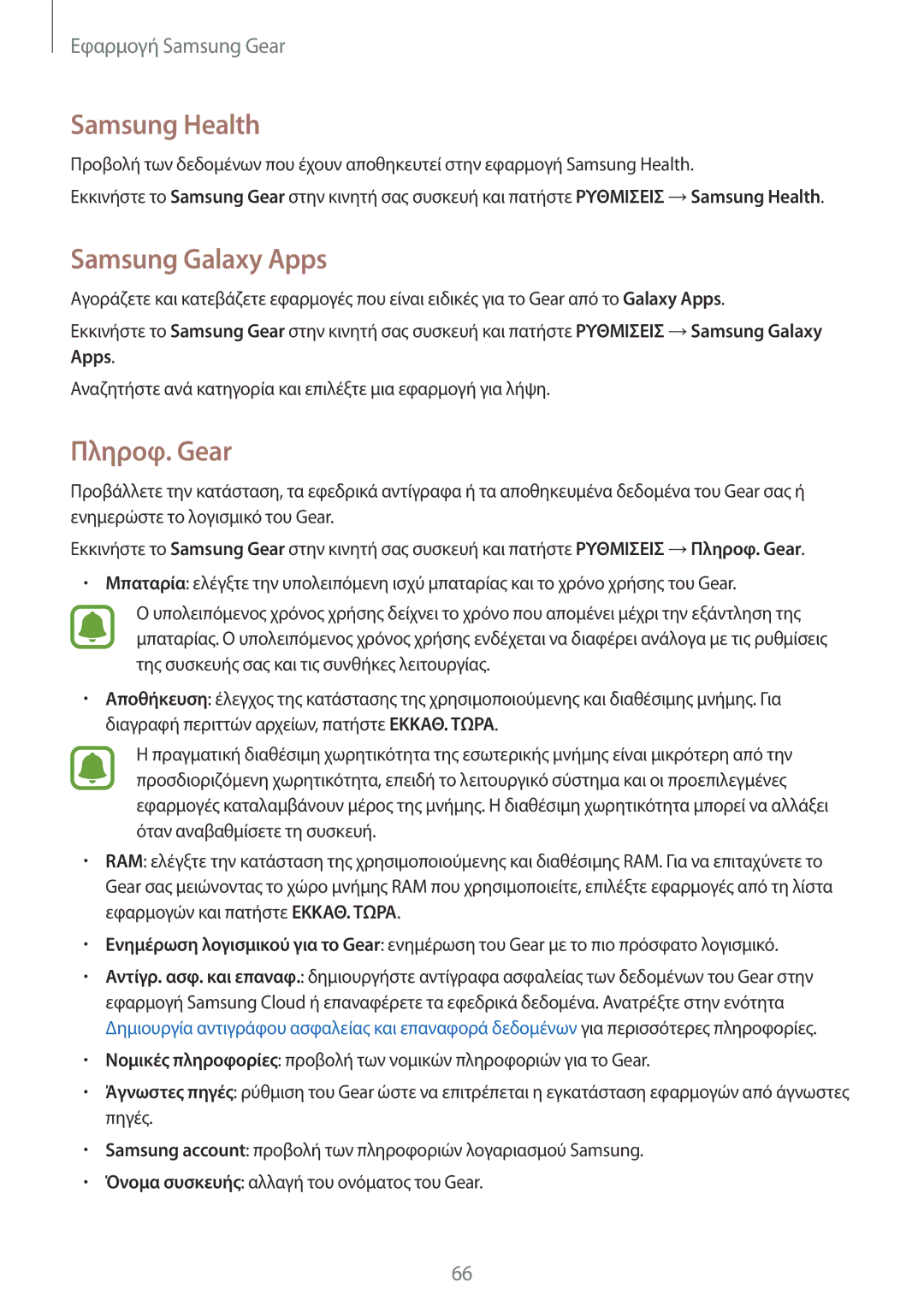 Samsung SM-R365NZRNEUR, SM-R365NZKAEUR manual Samsung Health, Samsung Galaxy Apps 