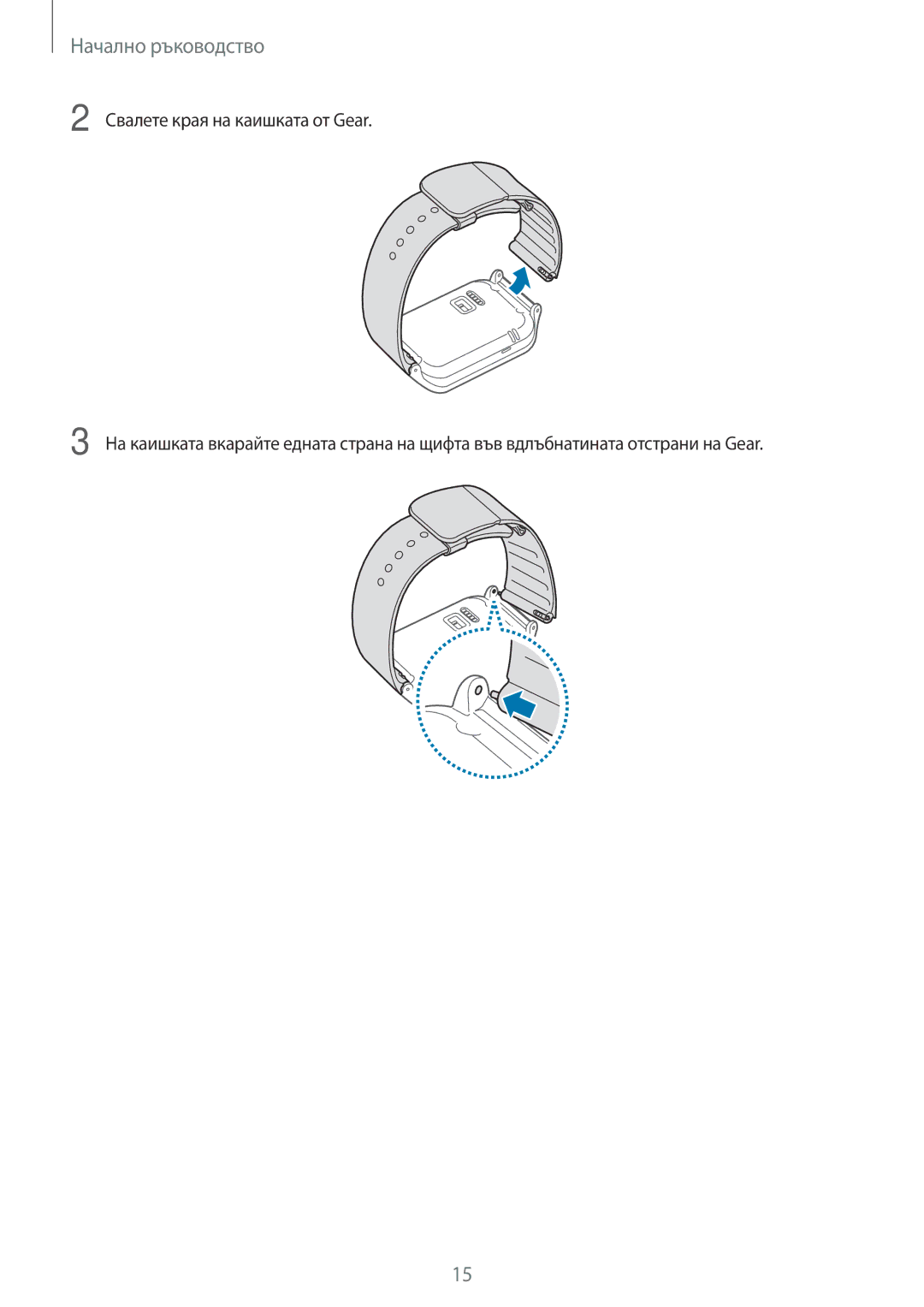 Samsung SM-R3800MOAROM, SM-R3800GNAROM, SM-R3800VSAROM, SM-R3800GNABGL, SM-R3800VSABGL manual Начално ръководство 