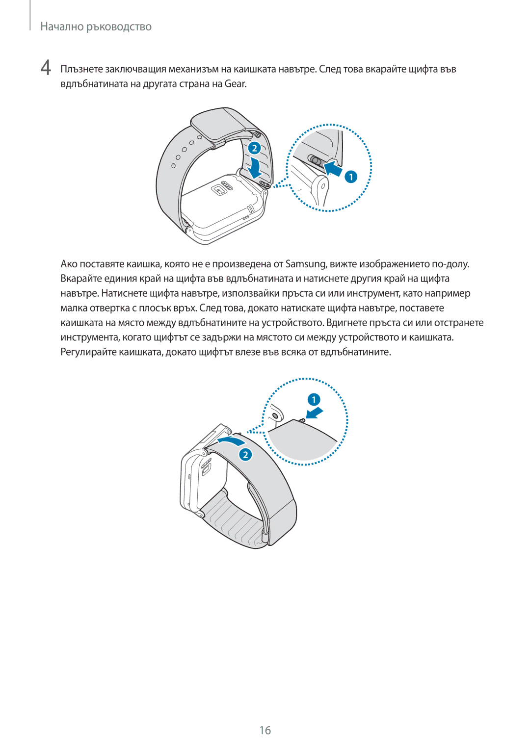 Samsung SM-R3800GNAROM, SM-R3800MOAROM, SM-R3800VSAROM, SM-R3800GNABGL, SM-R3800VSABGL manual Начално ръководство 