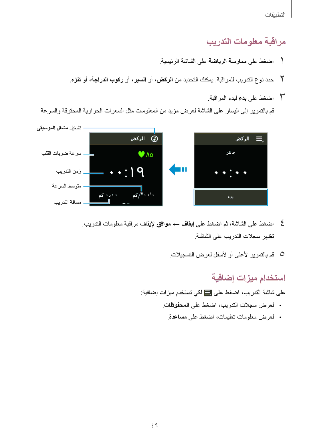 Samsung SM-R3810ZOASEE, SM-R3810ZAAEGY, SM-R3810ZAATMC, SM-R3810ZOATMC, SM-R3810ZKATMC, SM-R3810ZKAXSG بيردتلا تامولعم ةبقارم 