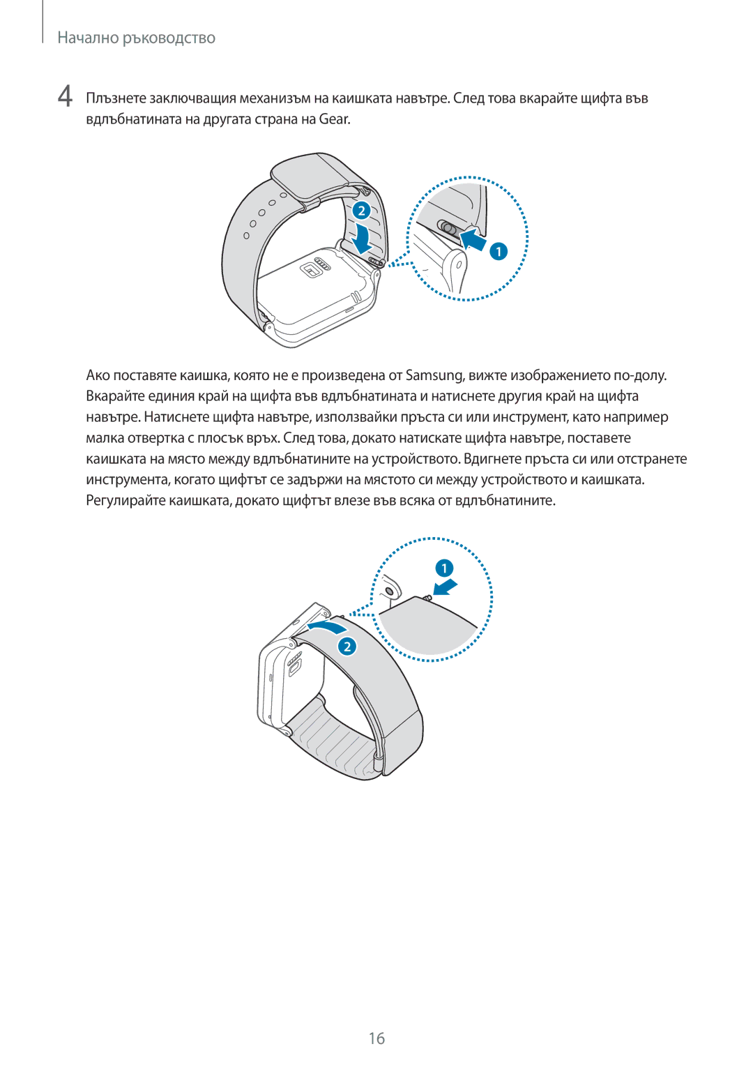 Samsung SM-R3810ZAABGL, SM-R3810ZOABGL, SM-R3810ZKABGL manual Начално ръководство 