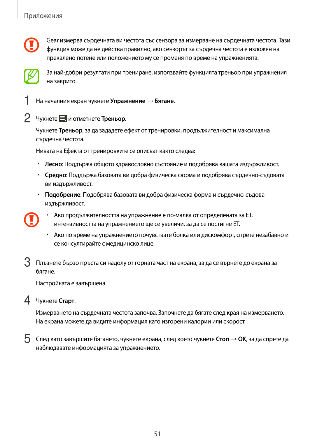 Samsung SM-R3810ZOABGL, SM-R3810ZAABGL, SM-R3810ZKABGL manual Приложения 