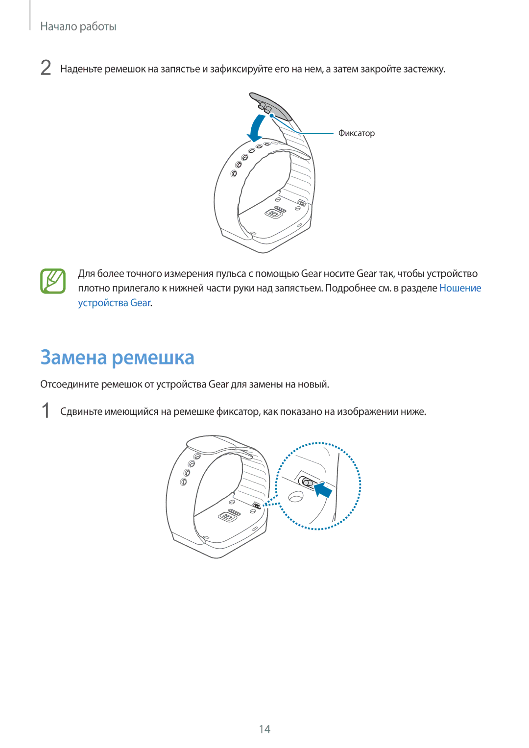 Samsung SM-R3820ZKASER manual Замена ремешка 