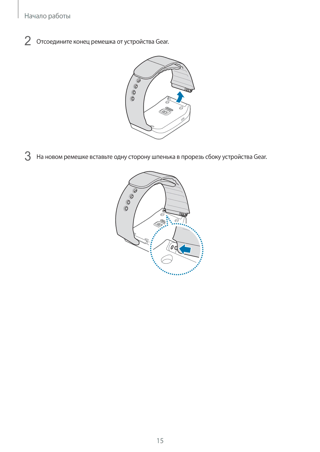 Samsung SM-R3820ZKASER manual Начало работы 