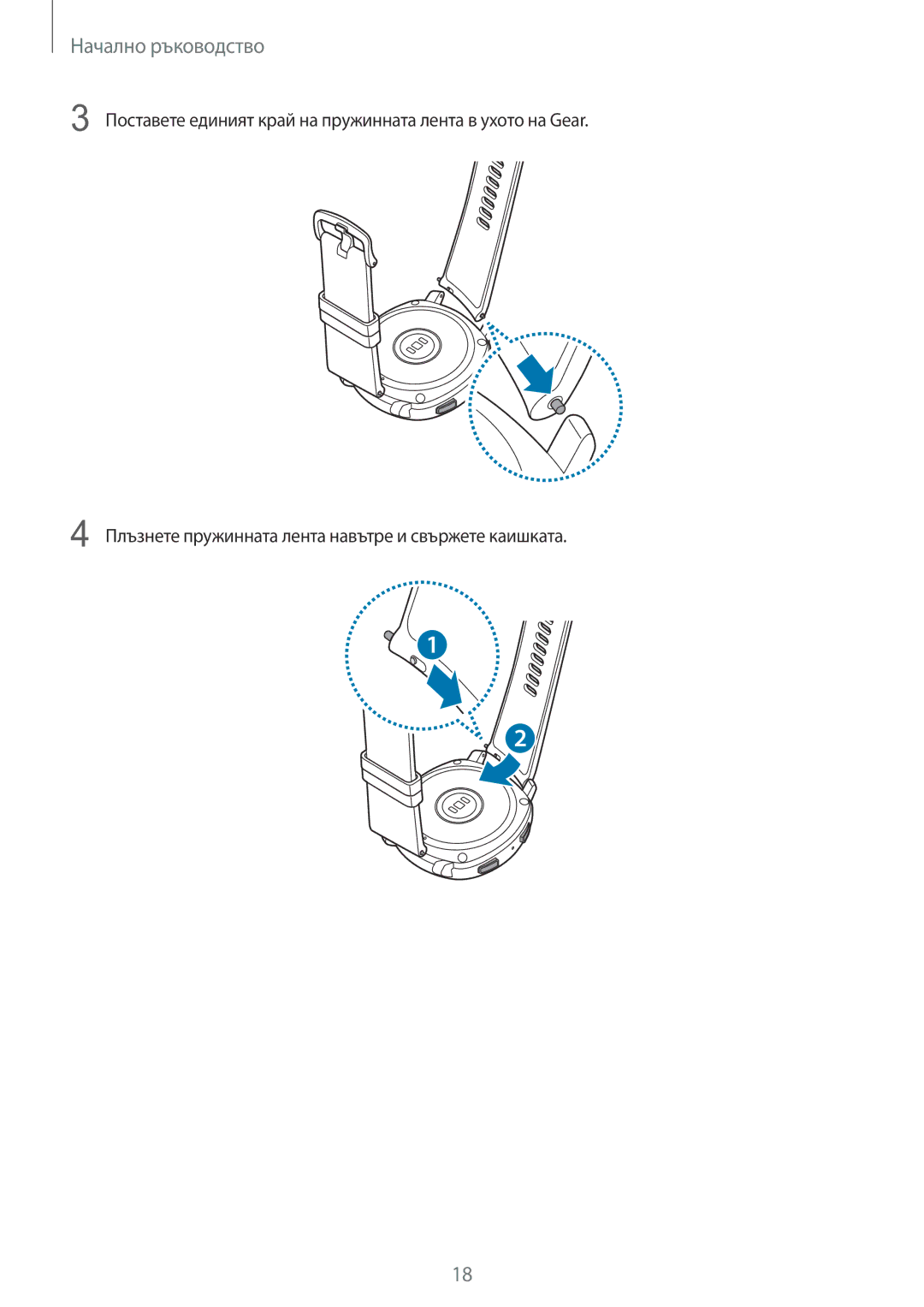 Samsung SM-R600NZKABGL, SM-R600NZBABGL manual Начално ръководство 