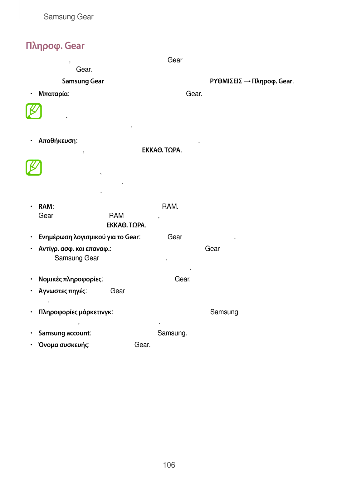 Samsung SM-R600NZKAEUR, SM-R600NZBAEUR manual 106 