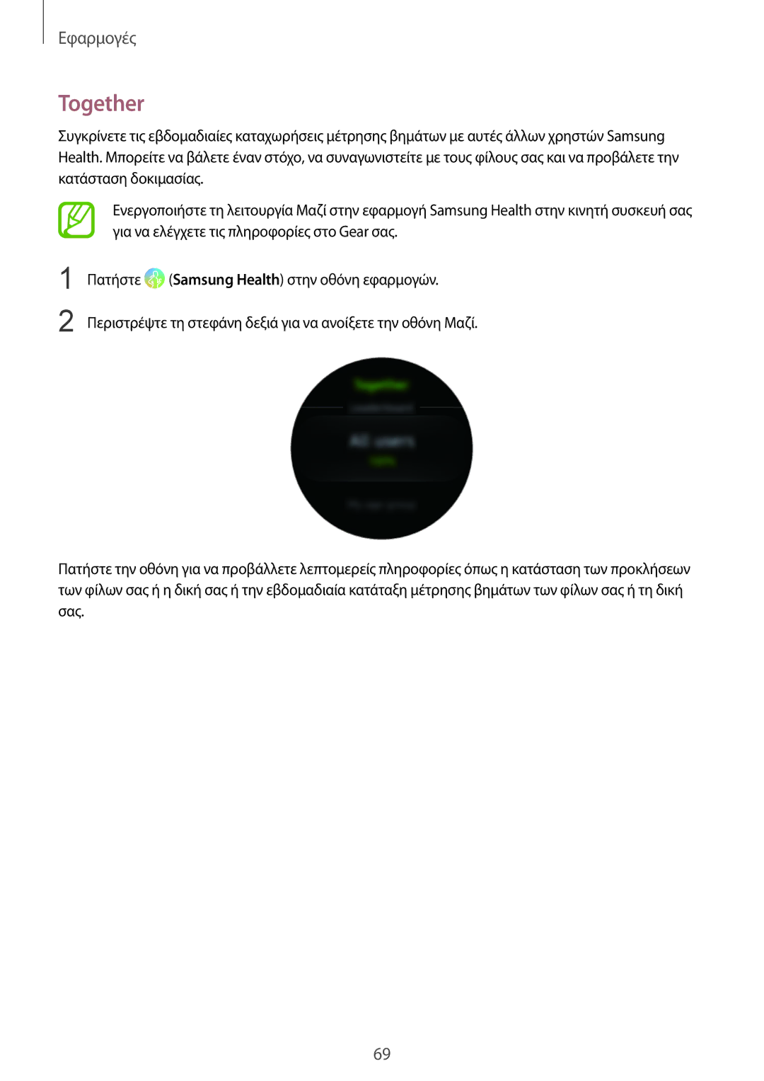 Samsung SM-R600NZBAEUR, SM-R600NZKAEUR manual Together 