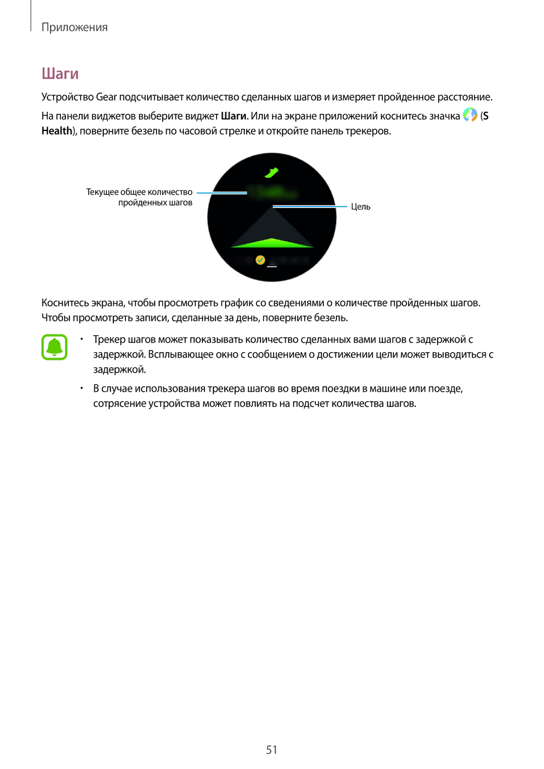 Samsung SM-R770NZSASER, SM-R760NDAASEB, SM-R770NZSASEB, SM-R760NDAASER manual Шаги 