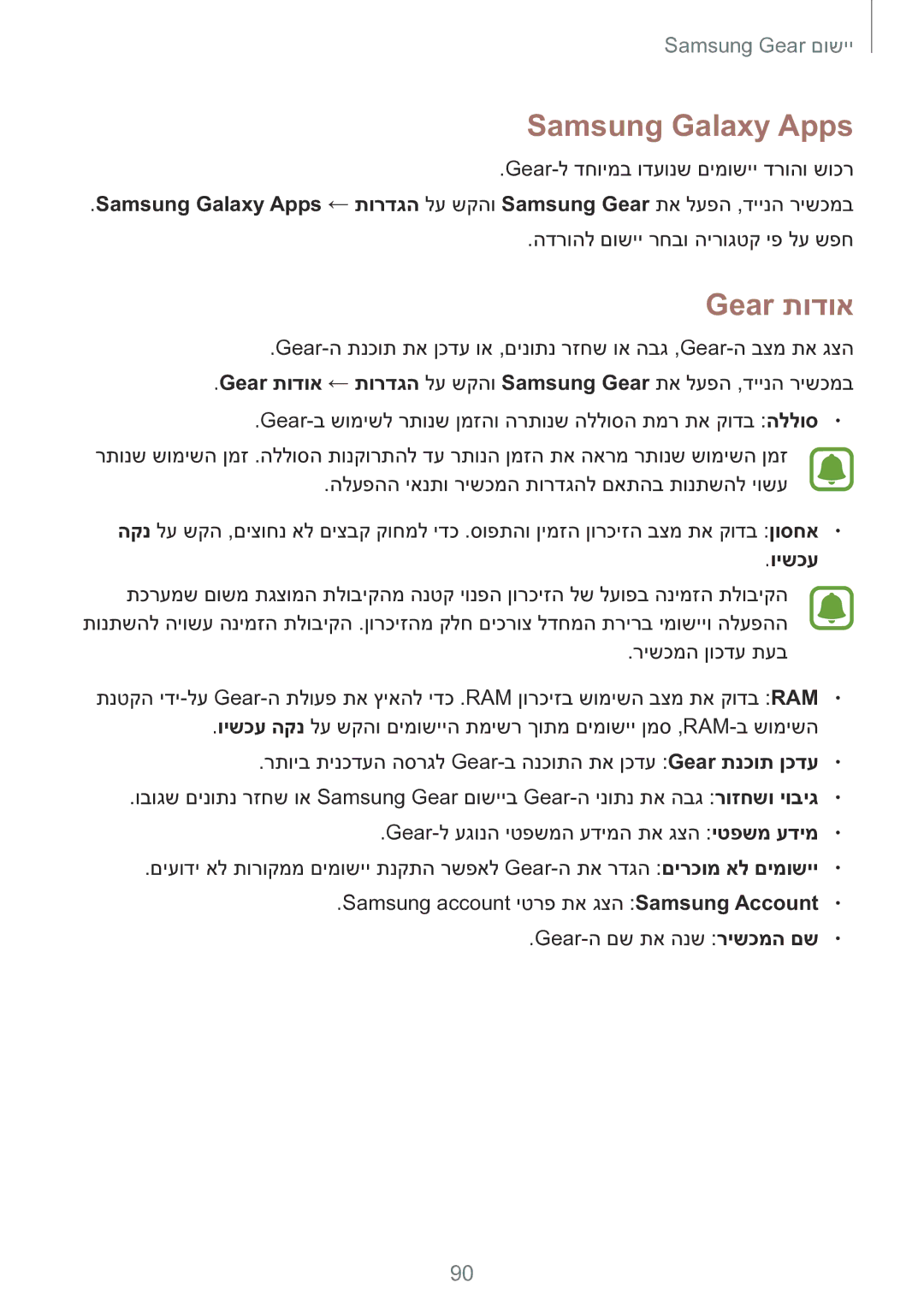 Samsung SM-R770NZSAILO, SM-R760NDAAILO manual Samsung Galaxy Apps, Gear תודוא, וישכע 