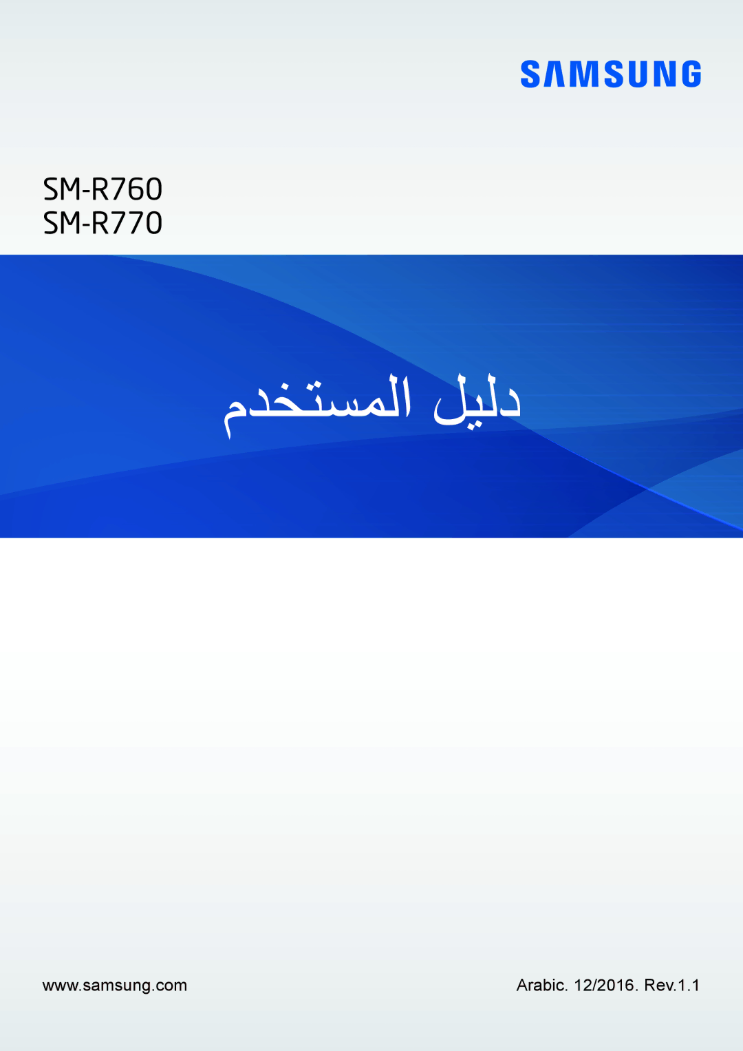 Samsung SM-R770NZSAKSA manual مدختسملا ليلد 