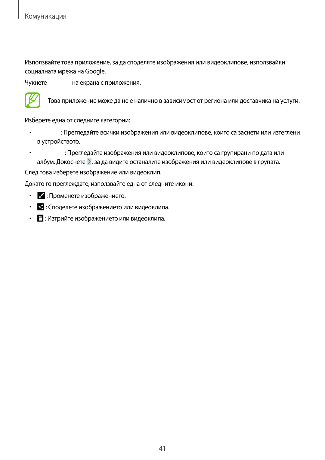 Samsung SM2T110NYKABGL, SM-T110NDWABGL, SM2T110NDWABGL, SM-T110NYKABGL manual Снимки 