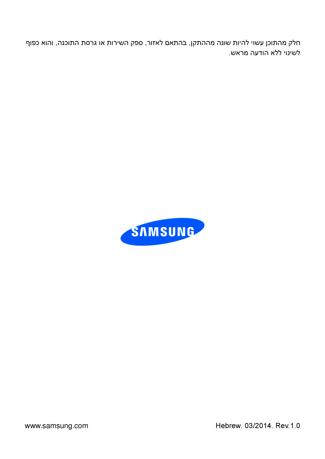 Samsung SM-T110NYKAILO, SM-T110NDWAILO, SM-T110NBGAILO, SM-T110NPIAILO, SM-T110NLYAILO manual Hebrew /2014. Rev.1.0 