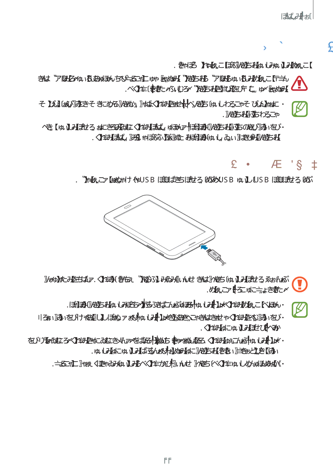 Samsung SM-T111NDWAKSA manual ةيراطبلا نحش, نحاشلا مادختساب نحشلا 