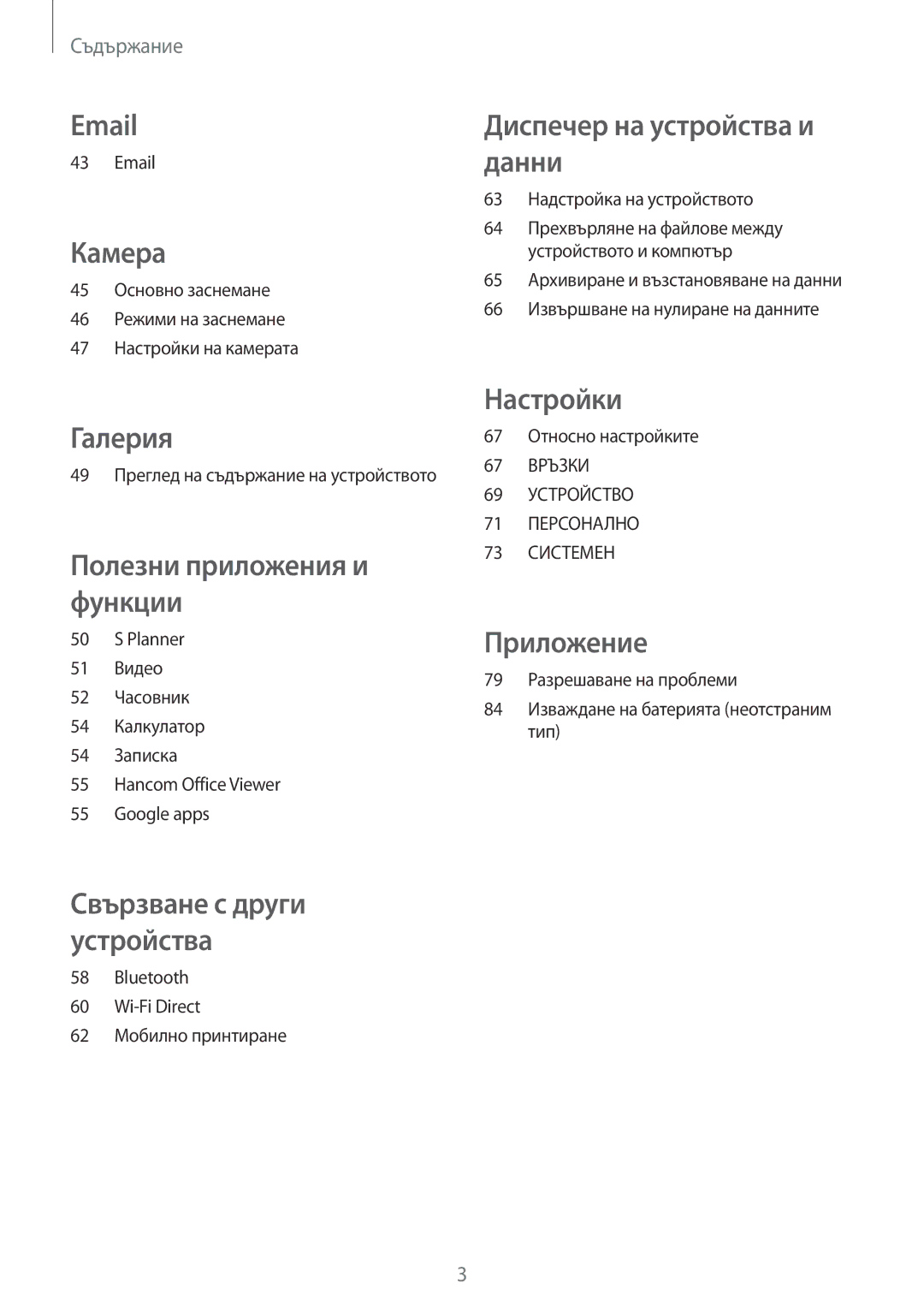 Samsung SM2T113NDWABGL, SM-T113NDWABGL, SM2T113NYKABGL, SM-T113NYKABGL manual Камера 