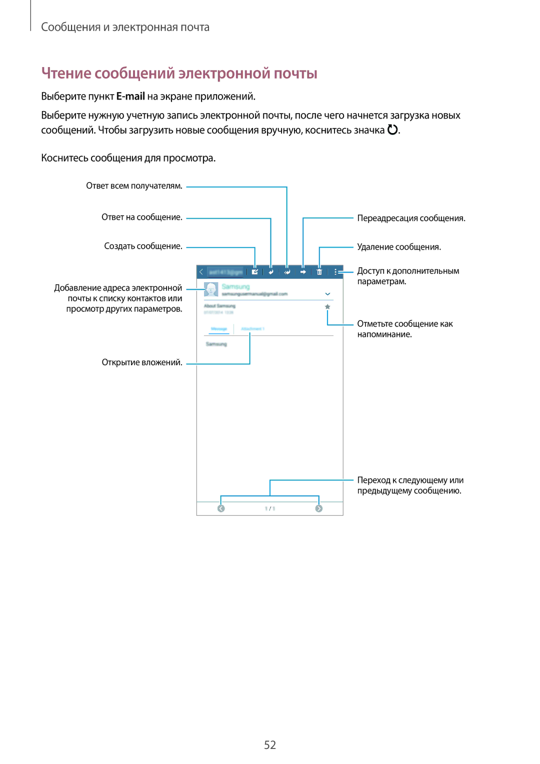 Samsung SM-T116NDWASEK, SM-T116NYKASEB manual Чтение сообщений электронной почты, Выберите пункт E-mailна экране приложений 