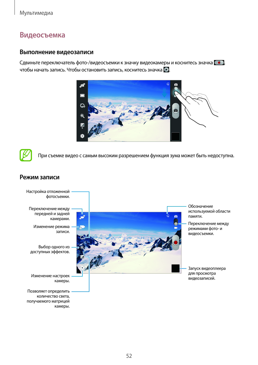 Samsung SM-T2105GYASEB, SM-T2105GYASER manual Видеосъемка, Режим записи 