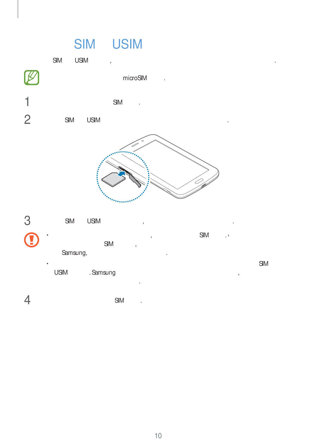 Samsung SM-T2110ZWABGL, SM-T2110MKABGL, SM-T2110GNABGL manual Инсталиране на SIM или Usim карта 