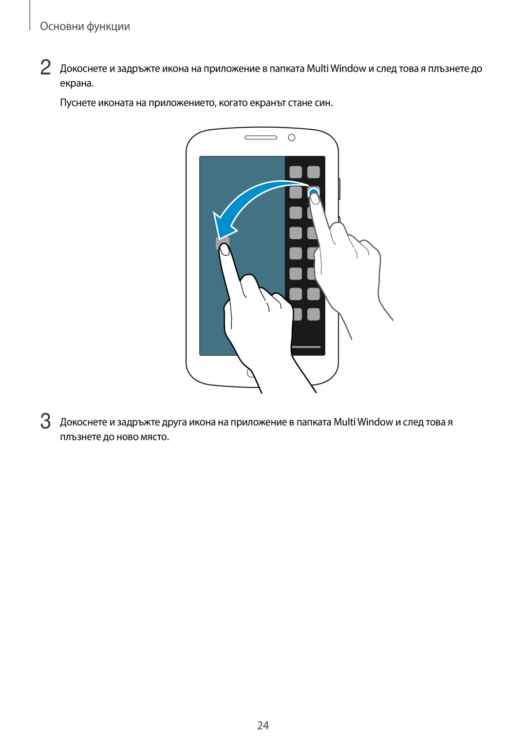 Samsung SM-T2110MKABGL, SM-T2110ZWABGL, SM-T2110GNABGL manual Основни функции 