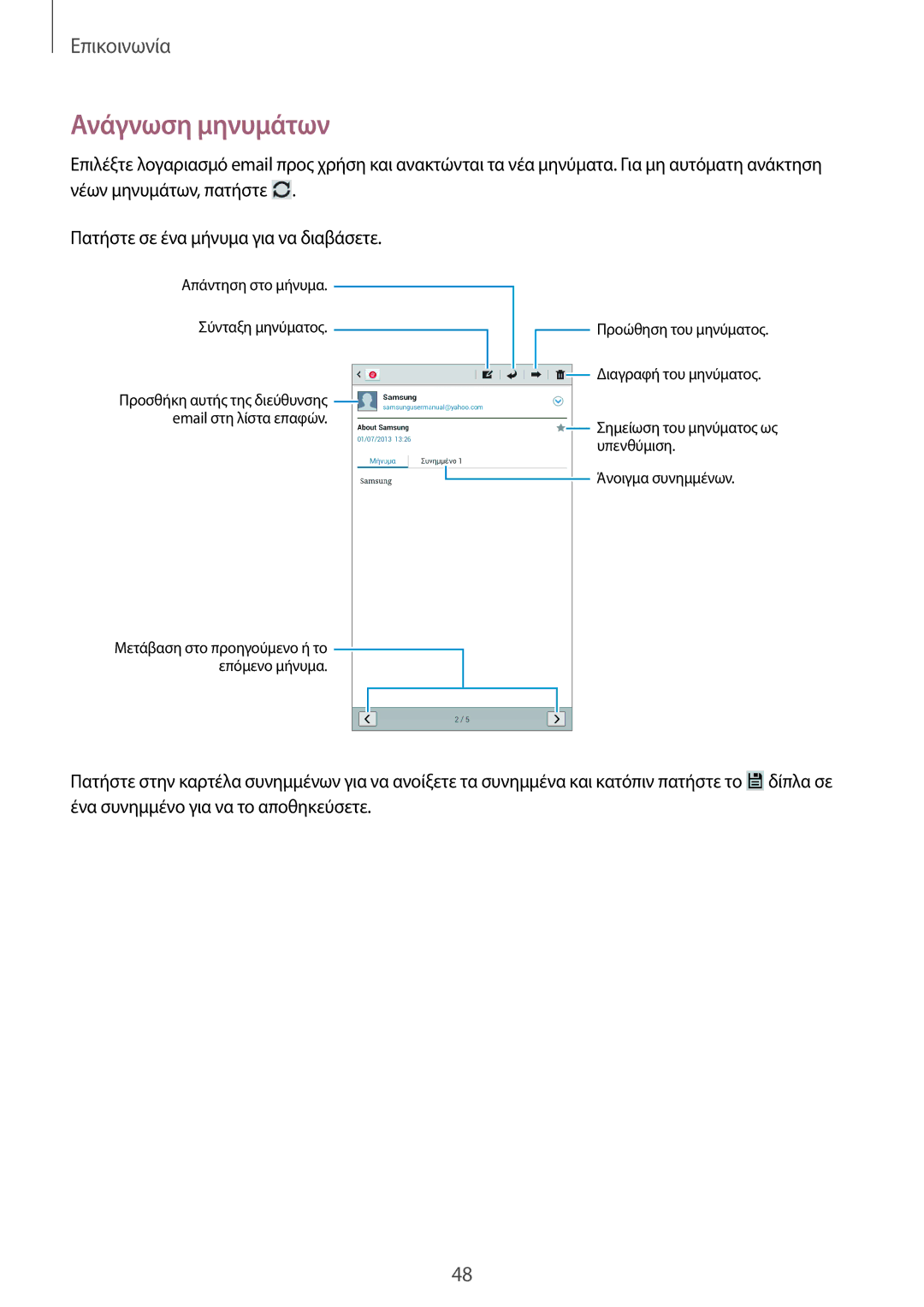 Samsung SM-T2110MKAEUR manual Ανάγνωση μηνυμάτων 